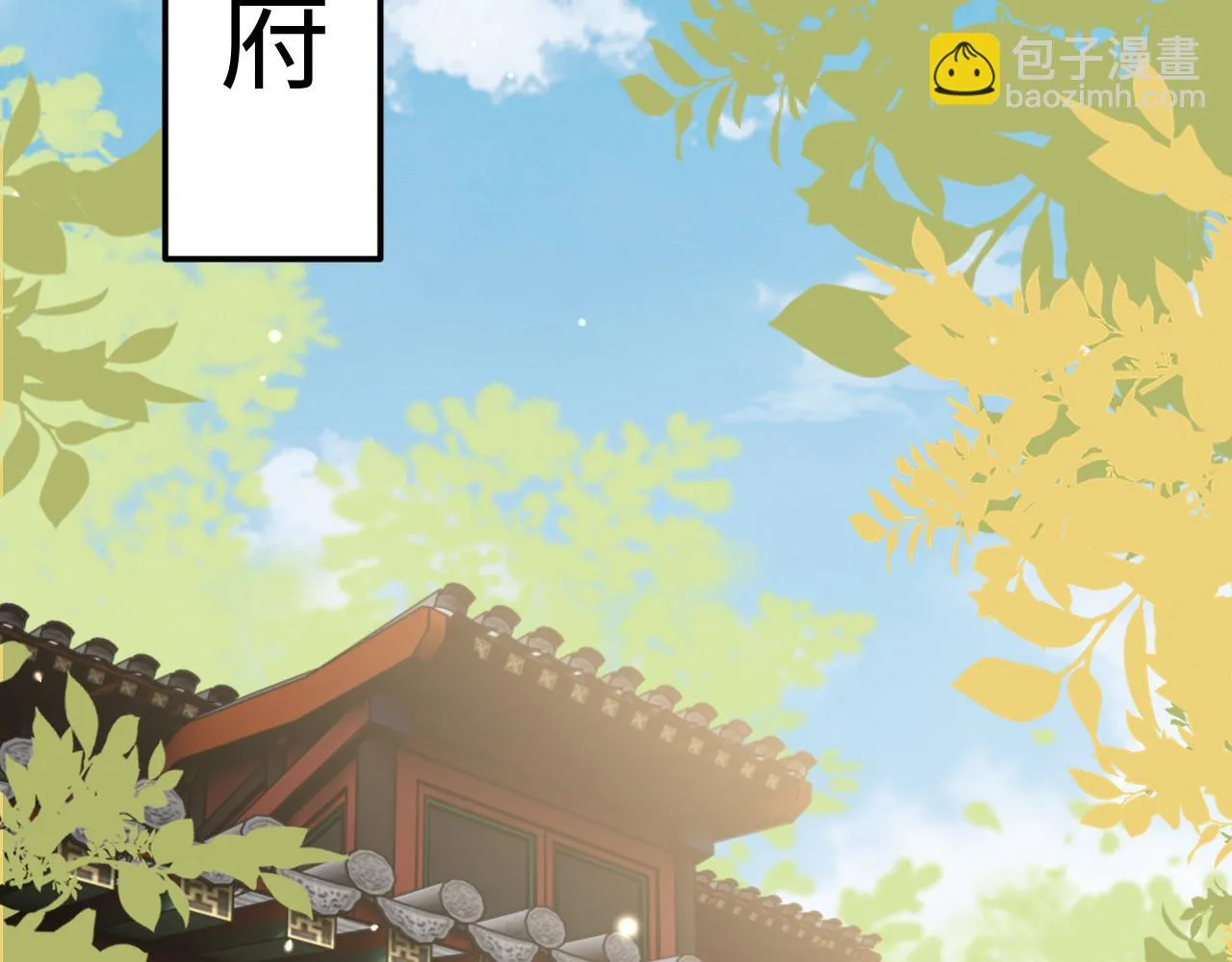 第19话 他是我的夫君 第67页