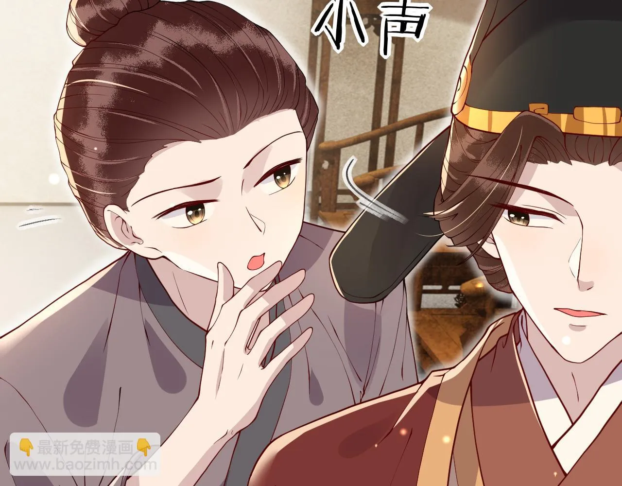 第19话 他是我的夫君 第76页
