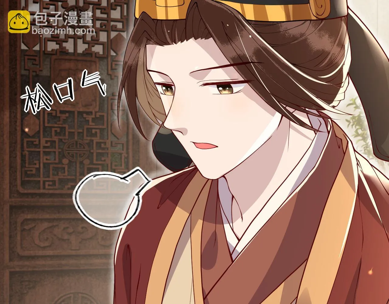 第19话 他是我的夫君 第79页