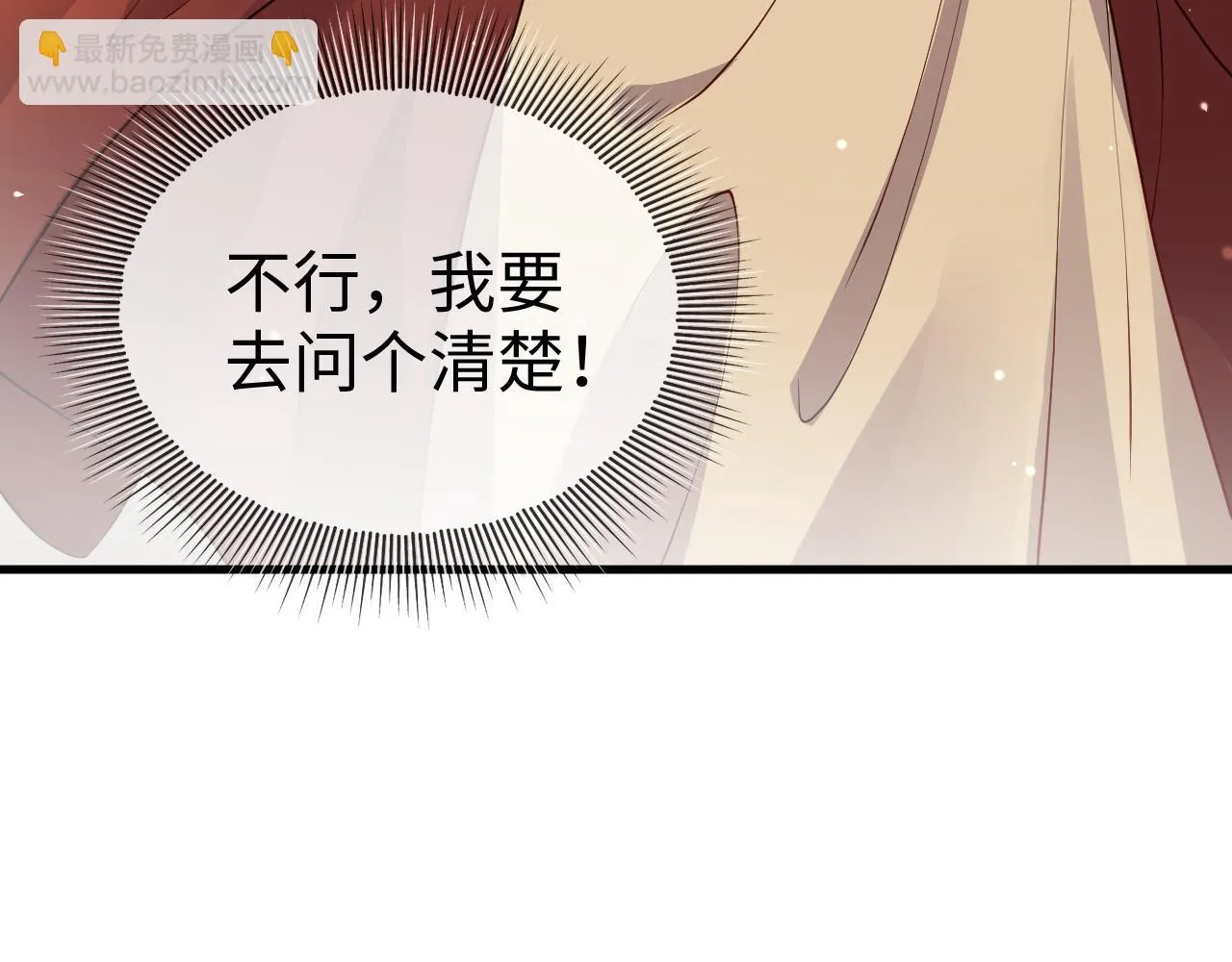 第19话 他是我的夫君 第86页