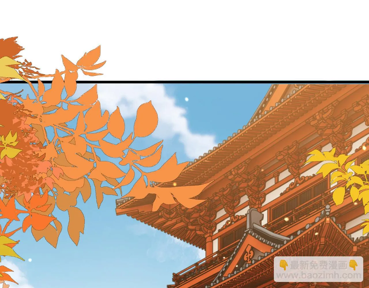 第19话 他是我的夫君 第87页