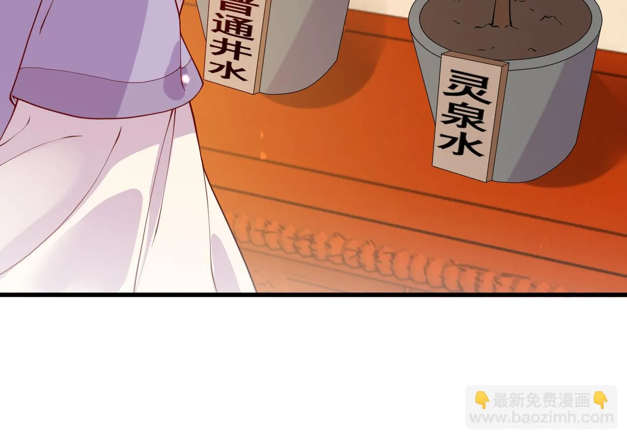 第19话 他是我的夫君 第102页