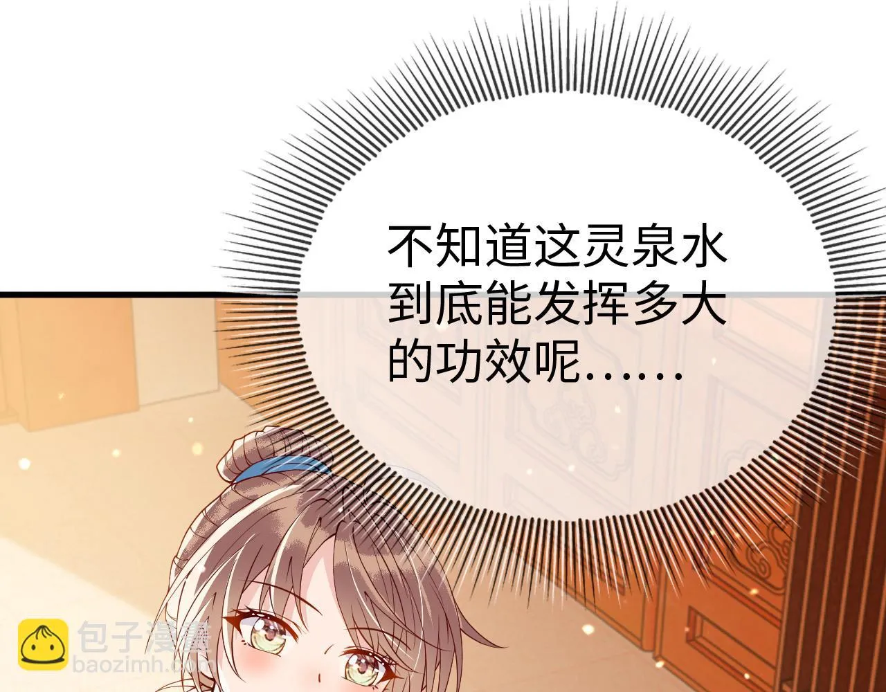 第19话 他是我的夫君 第103页