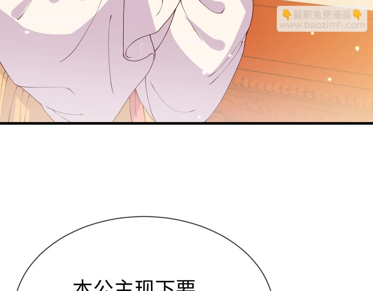 第19话 他是我的夫君 第113页
