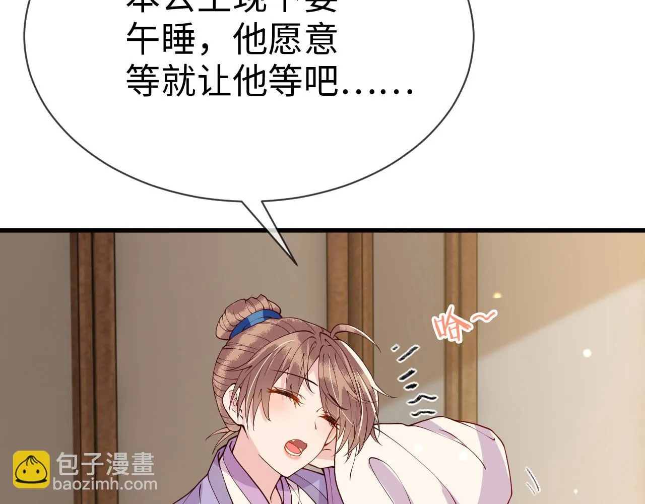 第19话 他是我的夫君 第114页