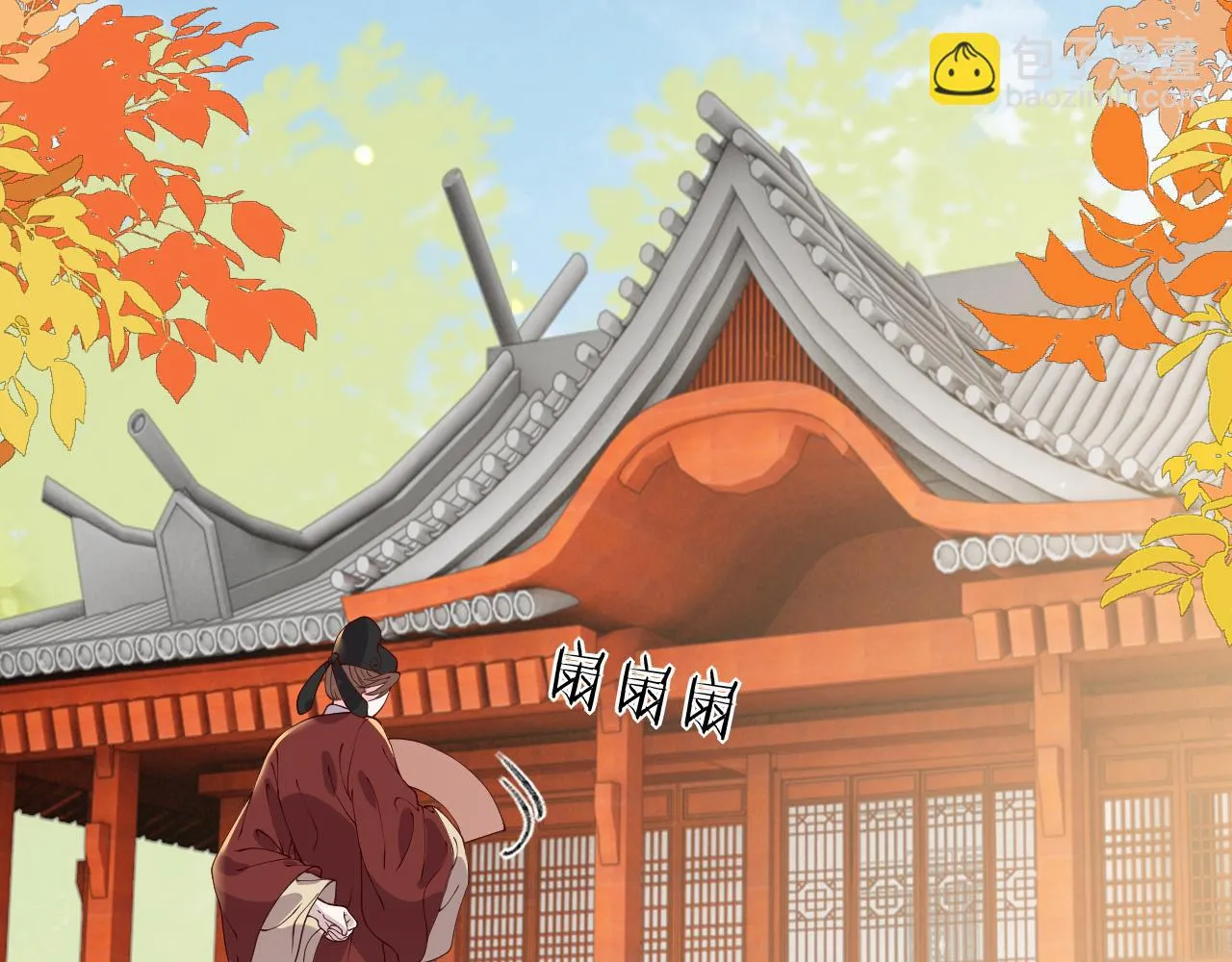 第19话 他是我的夫君 第121页