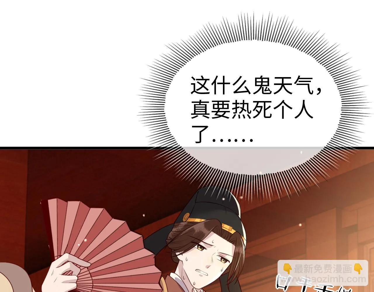 第19话 他是我的夫君 第123页