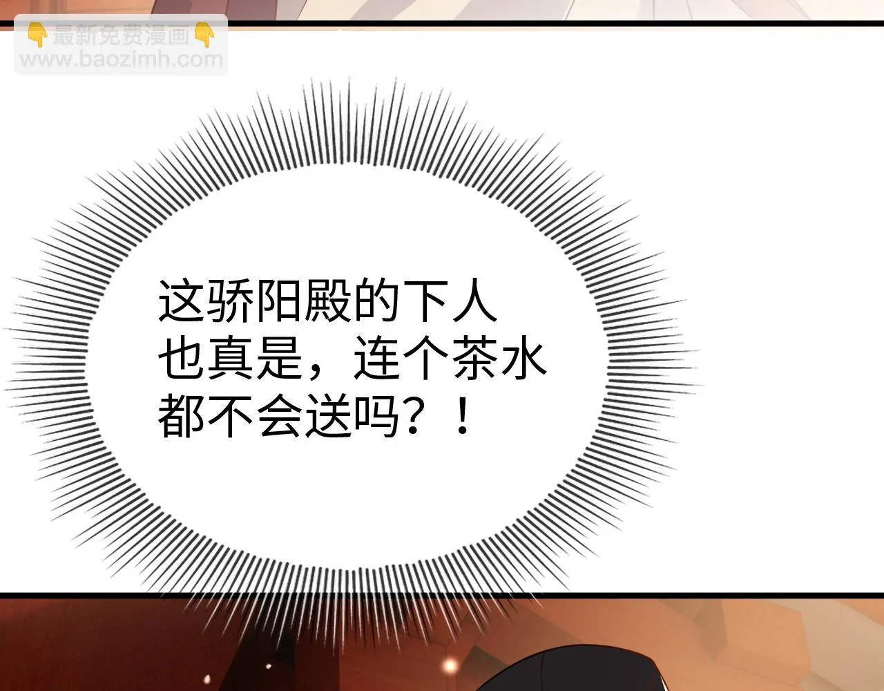 第19话 他是我的夫君 第125页