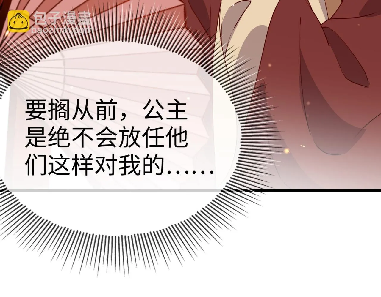 第19话 他是我的夫君 第127页