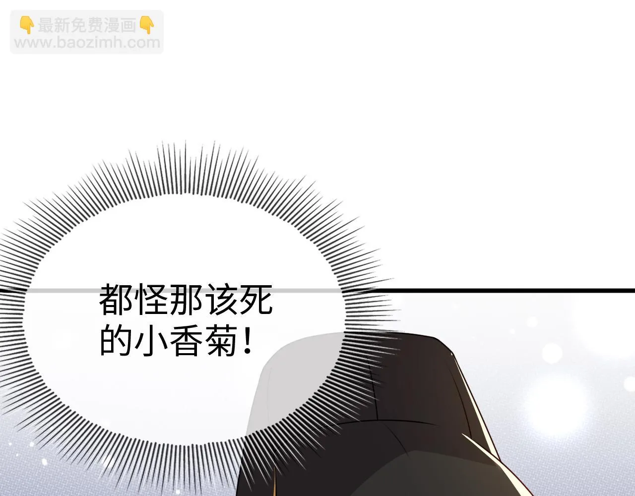 第19话 他是我的夫君 第128页