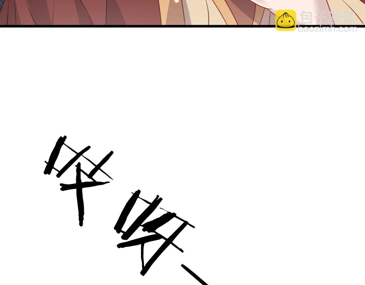 第19话 他是我的夫君 第130页