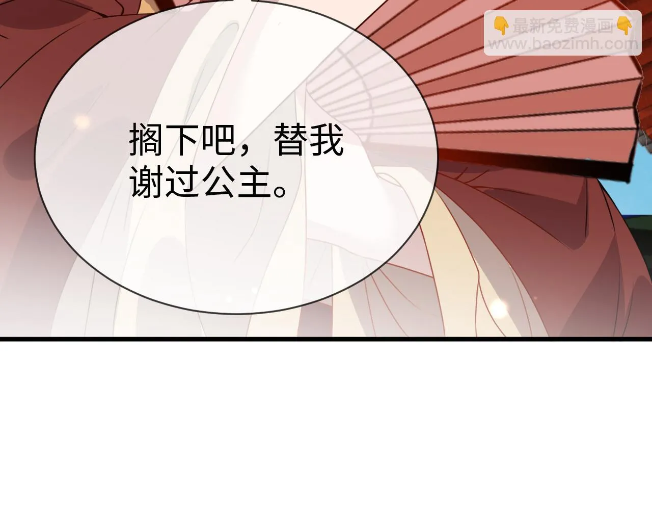 第19话 他是我的夫君 第139页