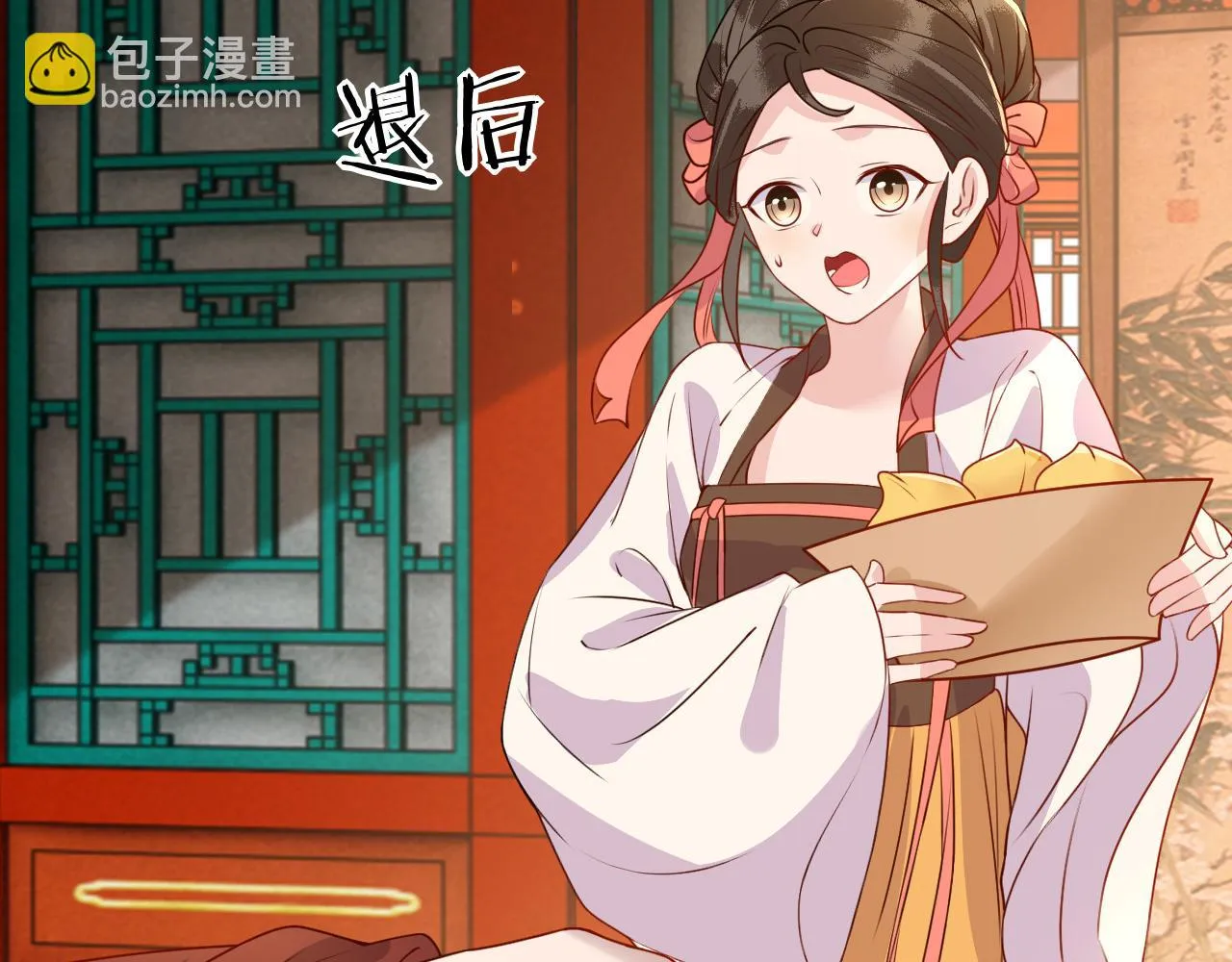第19话 他是我的夫君 第141页