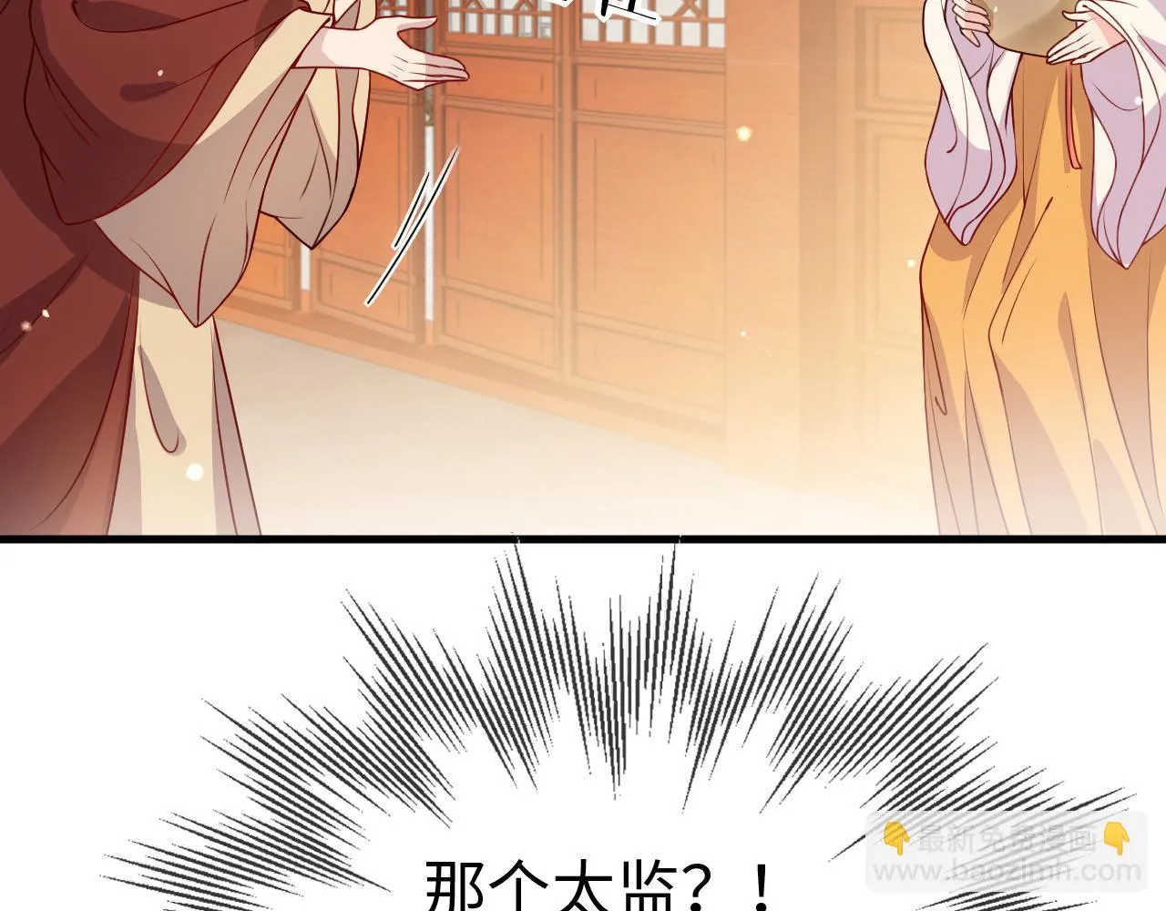 第19话 他是我的夫君 第145页