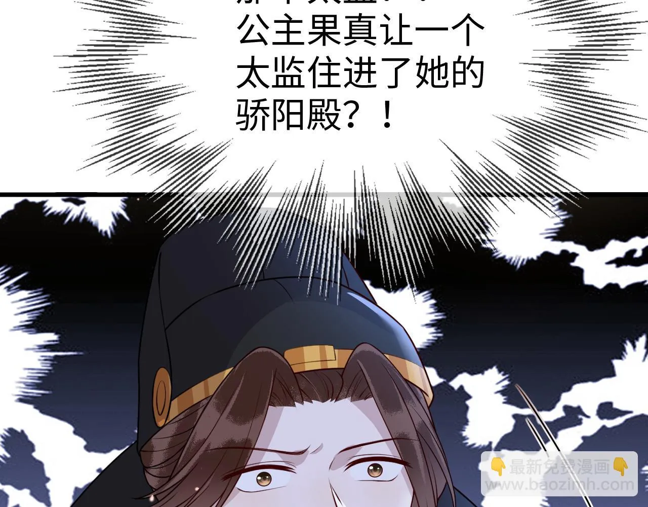 第19话 他是我的夫君 第146页