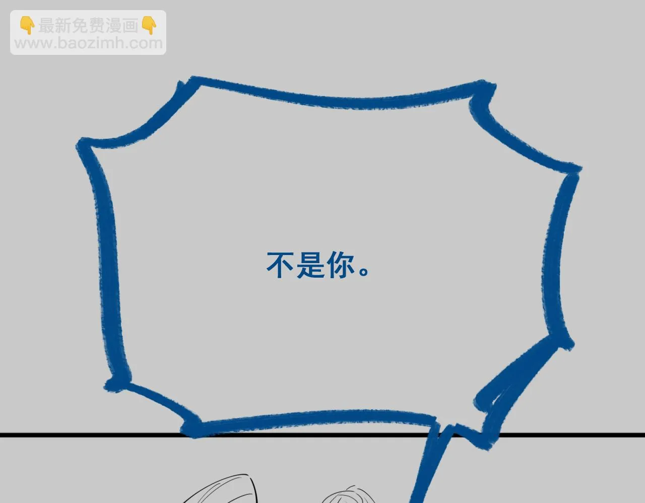 第19话 他是我的夫君 第153页