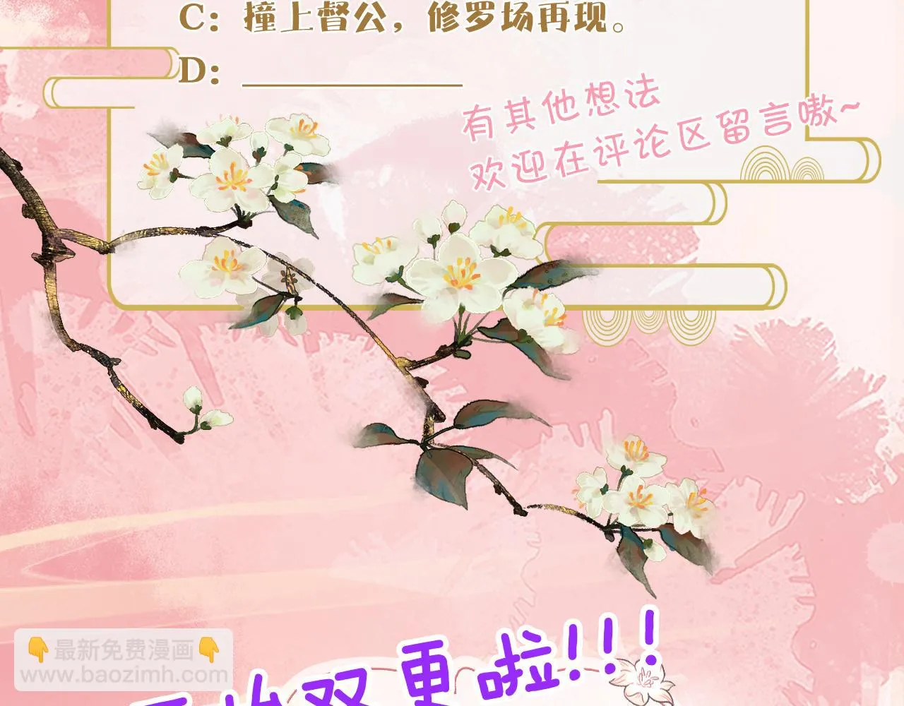 第19话 他是我的夫君 第157页