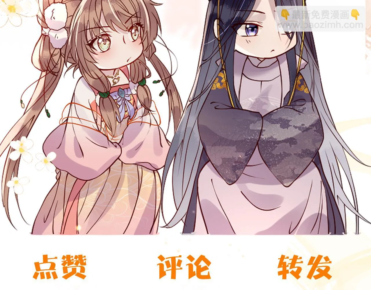 第19话 他是我的夫君 第159页
