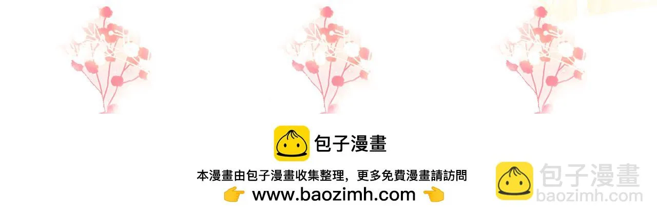 第19话 他是我的夫君 第160页