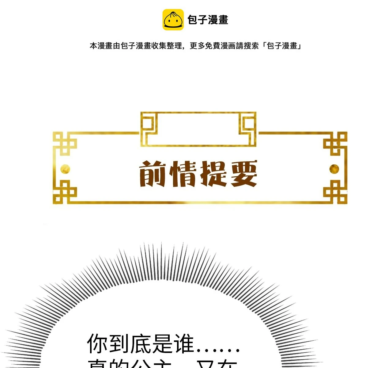 第22话 说谎是要被惩罚的 第1页