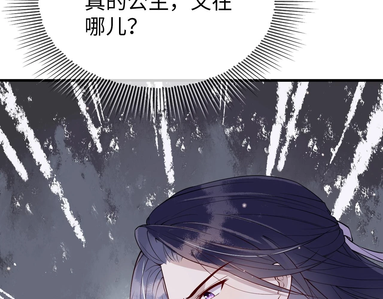 第22话 说谎是要被惩罚的 第2页
