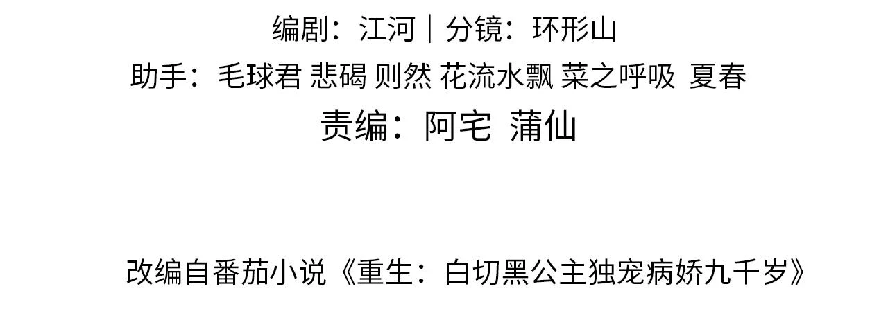 第22话 说谎是要被惩罚的 第9页