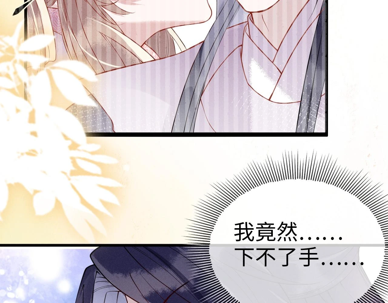 第22话 说谎是要被惩罚的 第17页