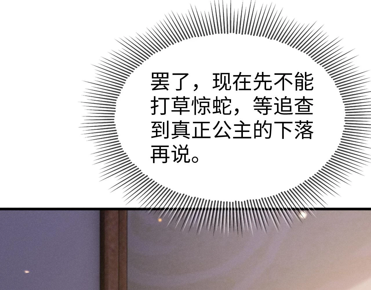 第22话 说谎是要被惩罚的 第19页
