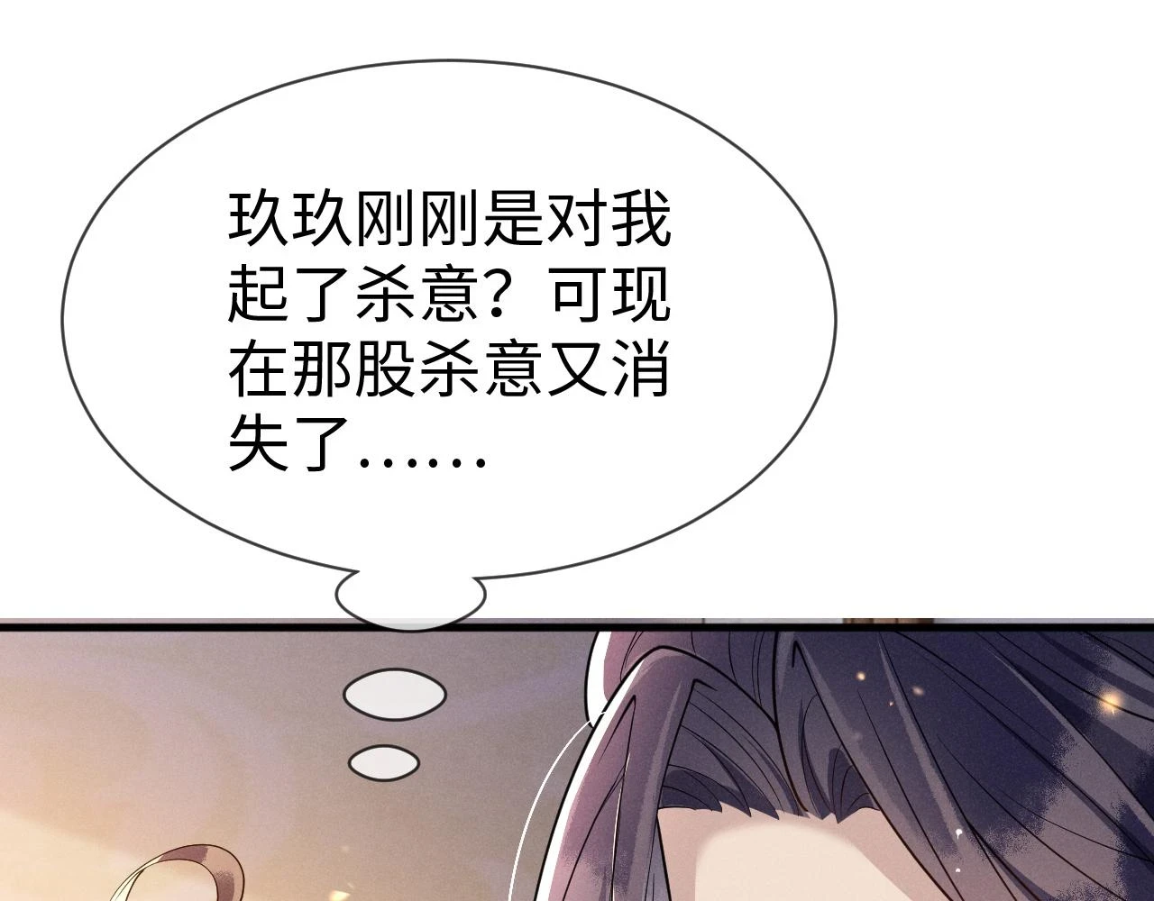 第22话 说谎是要被惩罚的 第22页