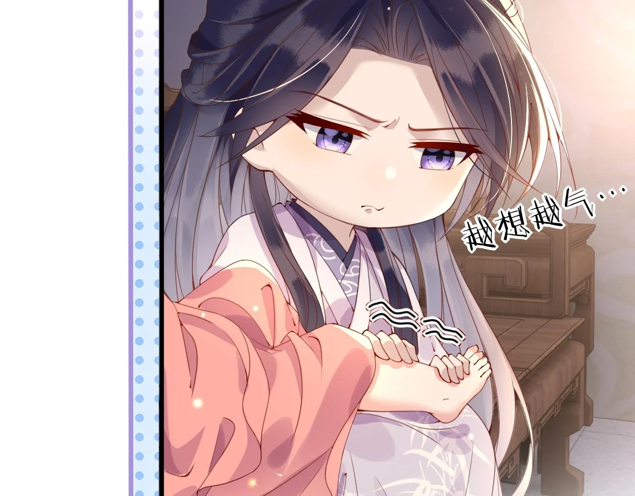 第22话 说谎是要被惩罚的 第32页