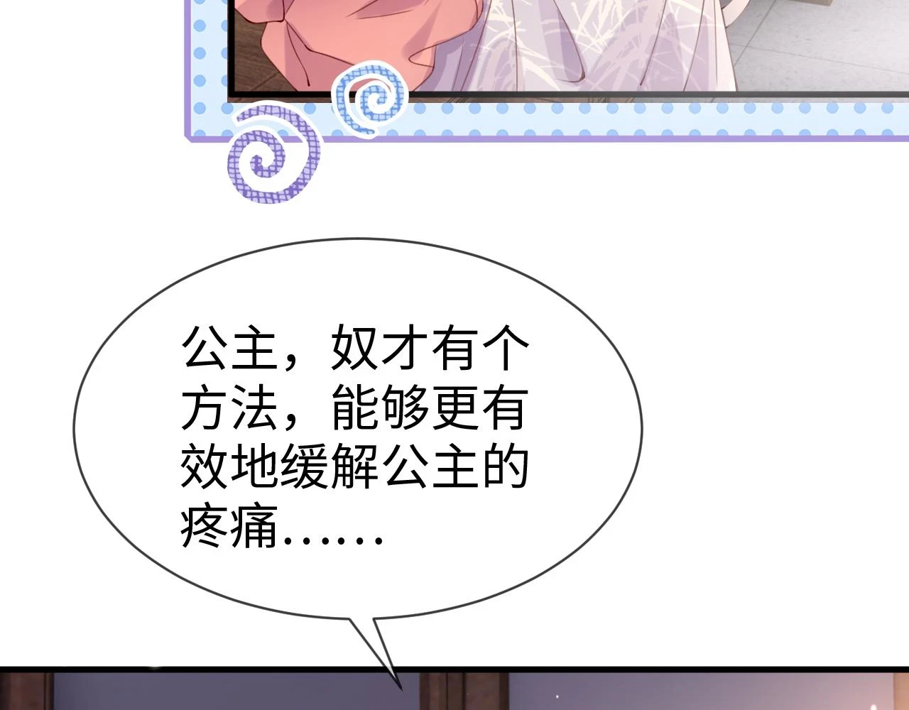 第22话 说谎是要被惩罚的 第33页