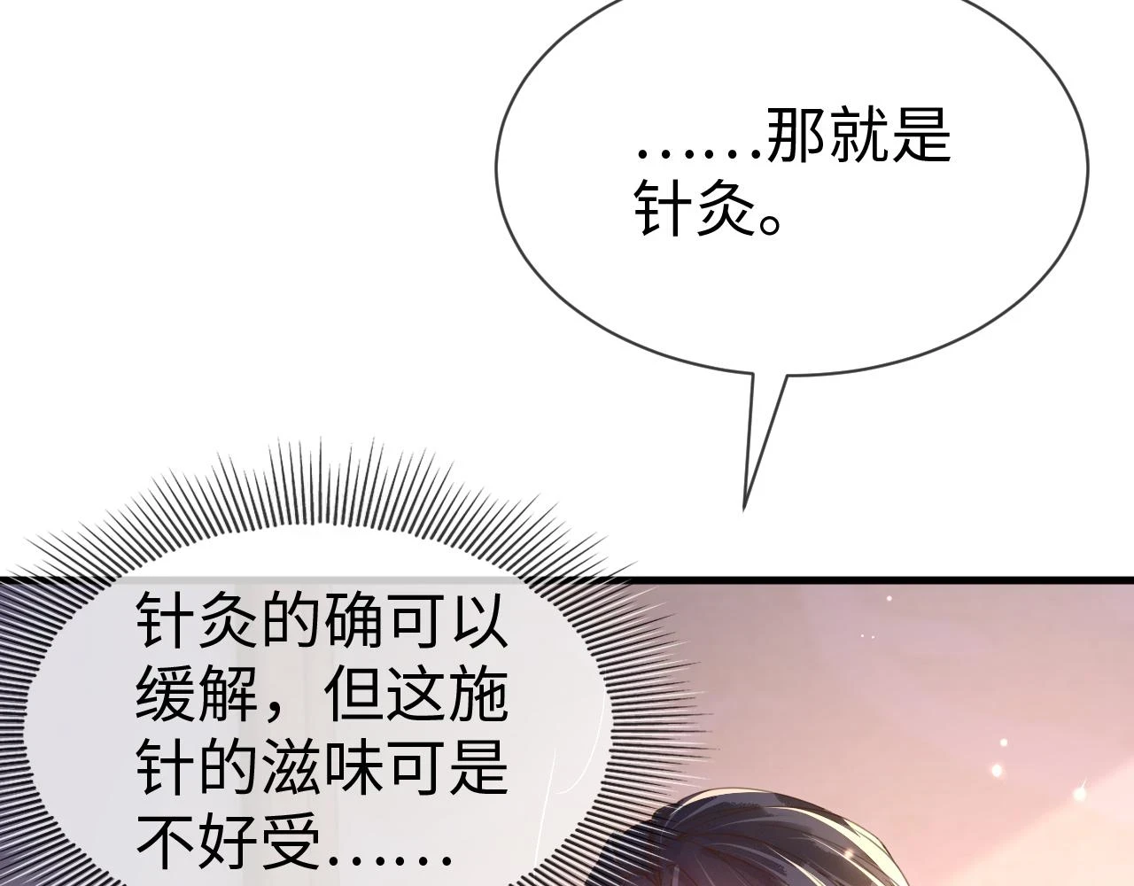 第22话 说谎是要被惩罚的 第42页