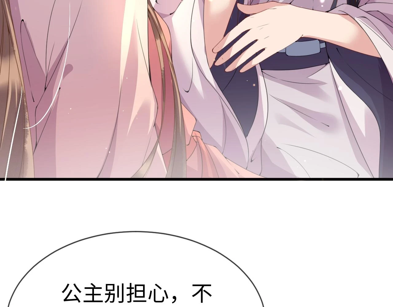 第22话 说谎是要被惩罚的 第44页