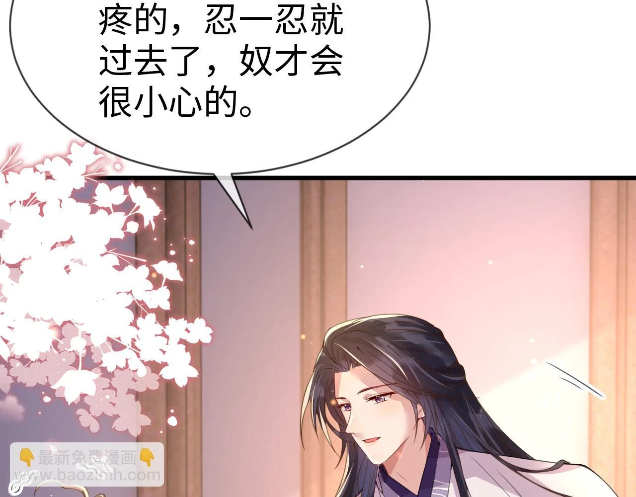 第22话 说谎是要被惩罚的 第45页