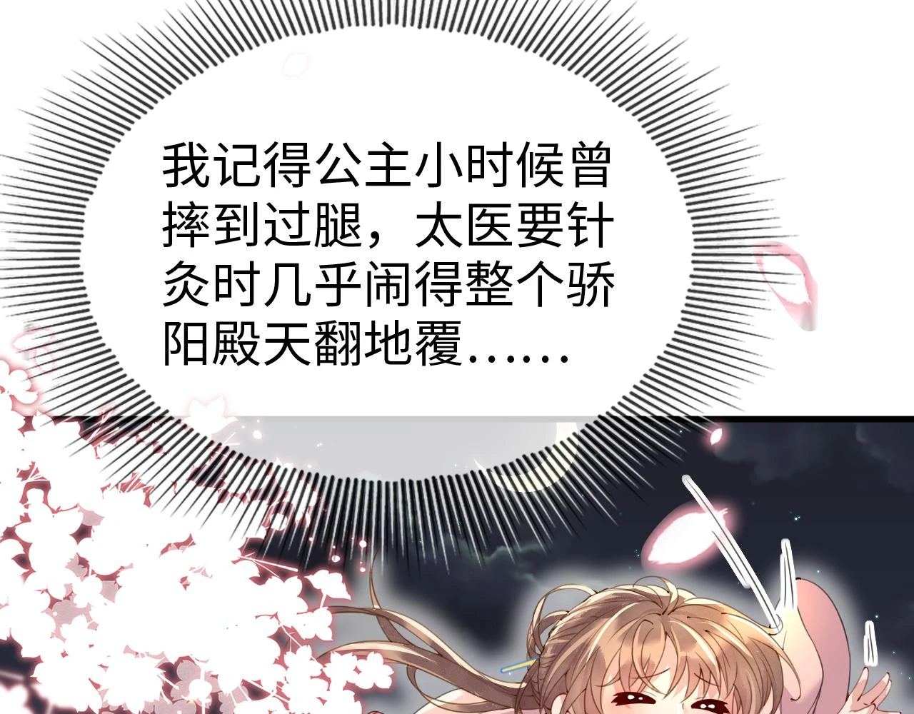 第22话 说谎是要被惩罚的 第47页