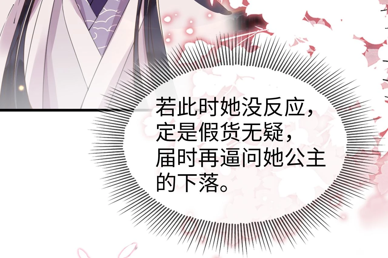 第22话 说谎是要被惩罚的 第49页