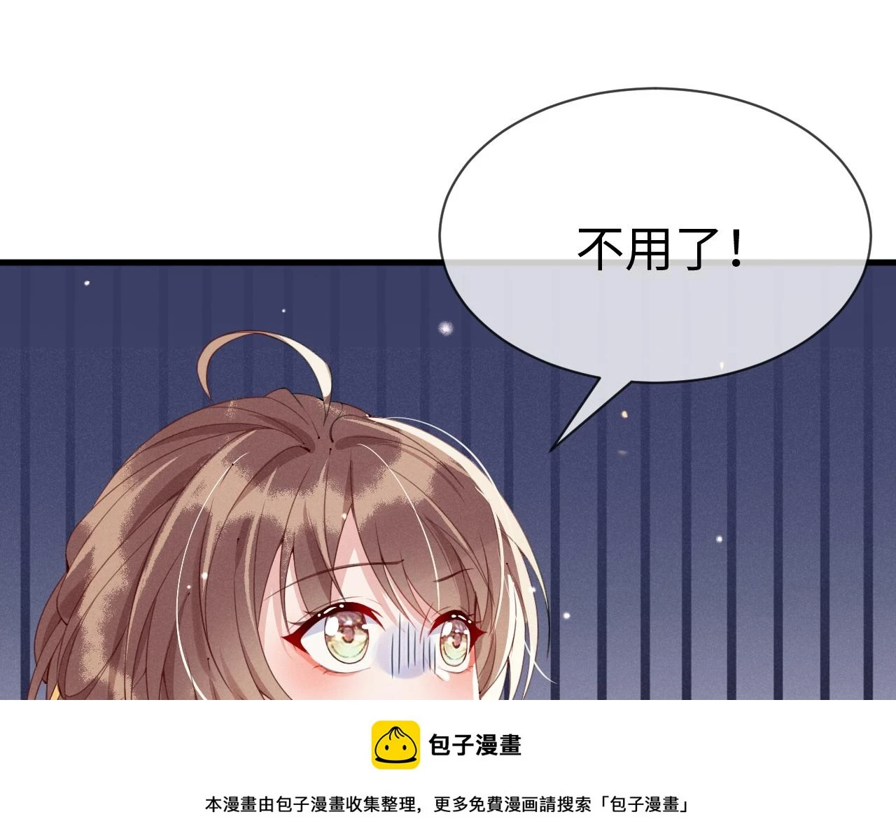 第22话 说谎是要被惩罚的 第50页