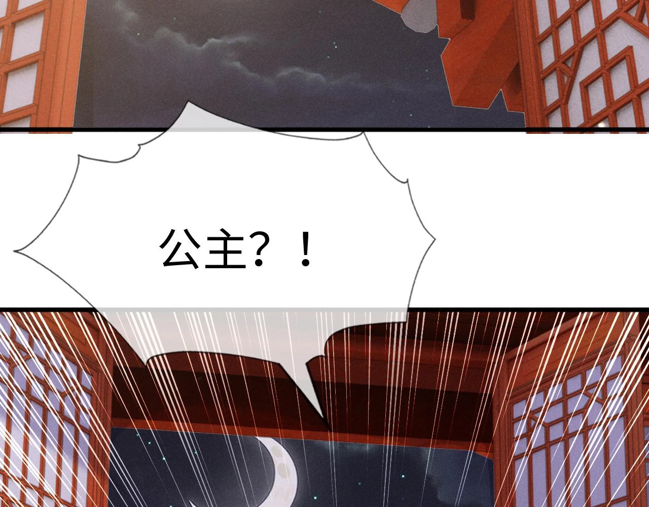 第22话 说谎是要被惩罚的 第65页