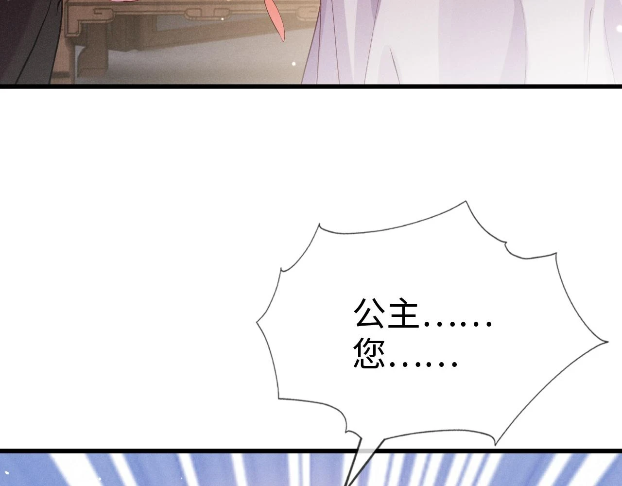 第22话 说谎是要被惩罚的 第70页