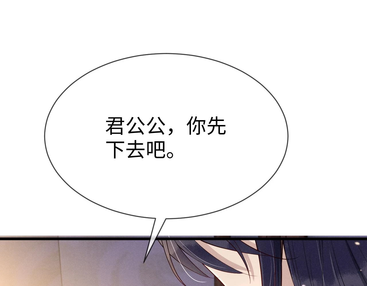 第22话 说谎是要被惩罚的 第73页