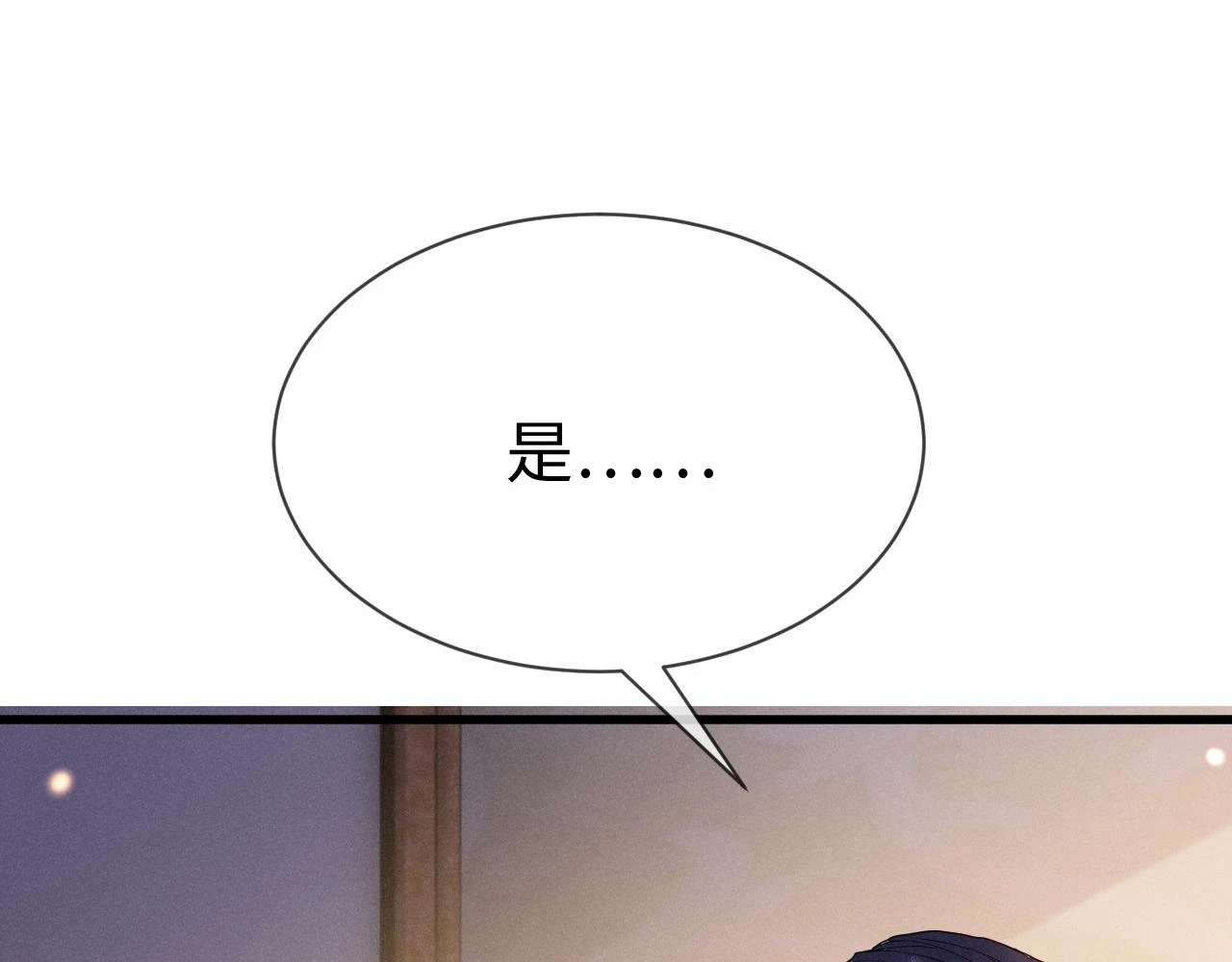 第22话 说谎是要被惩罚的 第76页