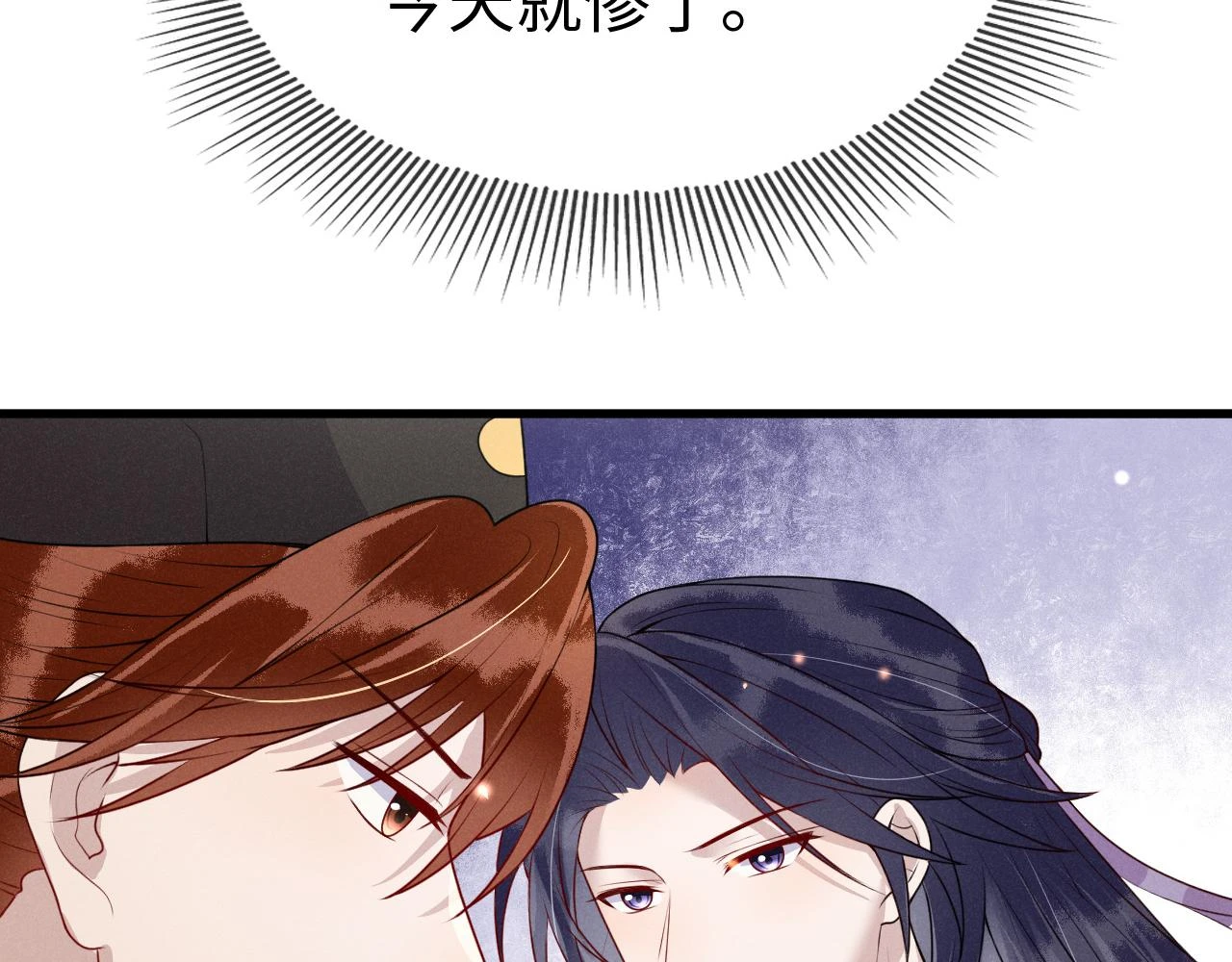 第22话 说谎是要被惩罚的 第79页