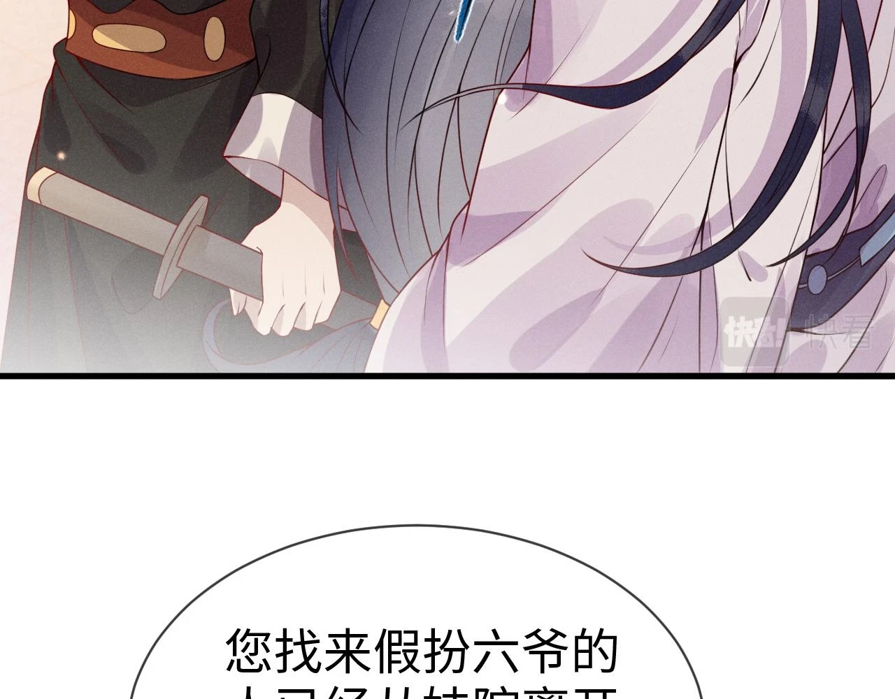 第22话 说谎是要被惩罚的 第82页