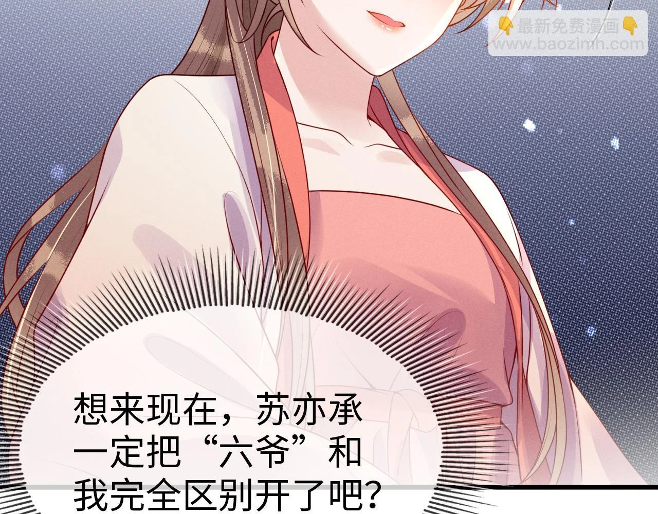 第22话 说谎是要被惩罚的 第86页