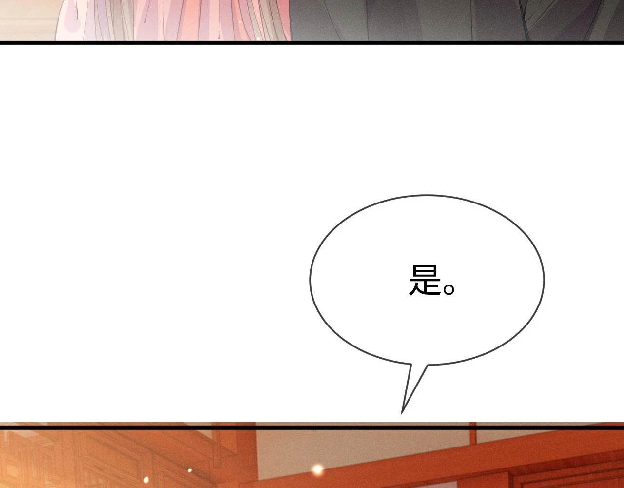 第22话 说谎是要被惩罚的 第90页