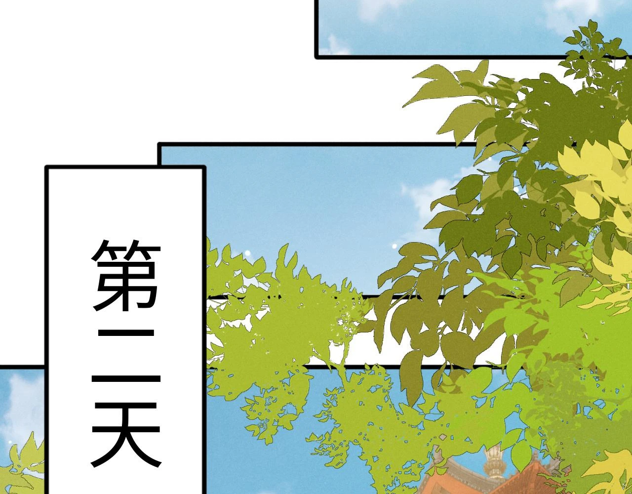 第22话 说谎是要被惩罚的 第93页