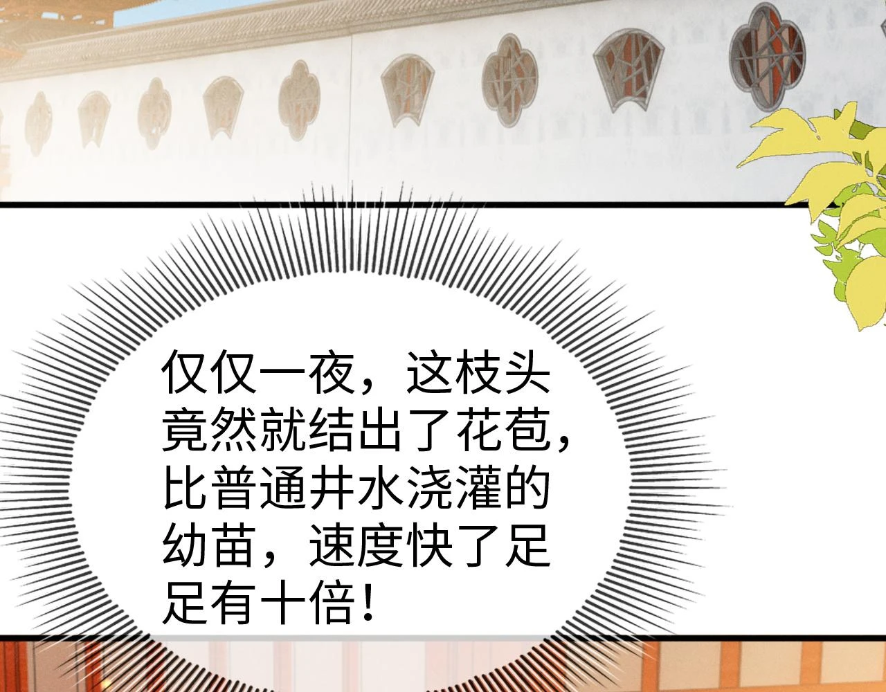 第22话 说谎是要被惩罚的 第95页