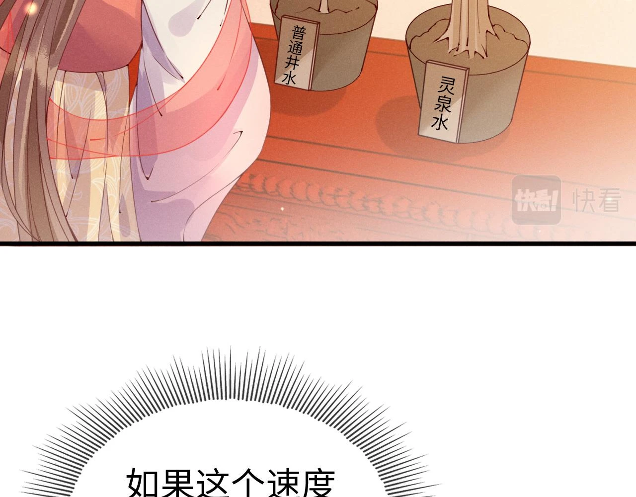 第22话 说谎是要被惩罚的 第97页