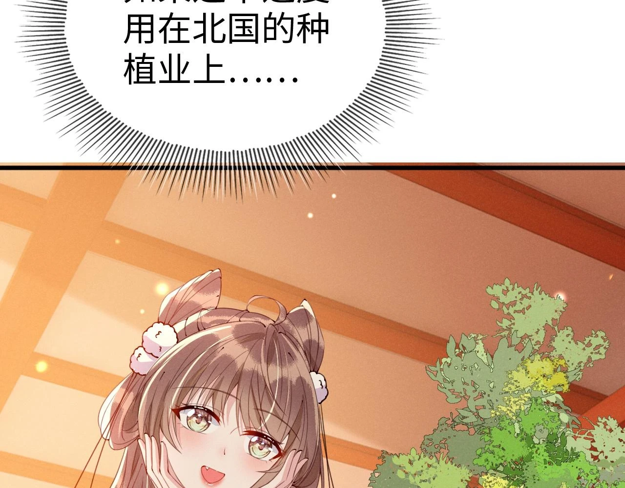 第22话 说谎是要被惩罚的 第98页