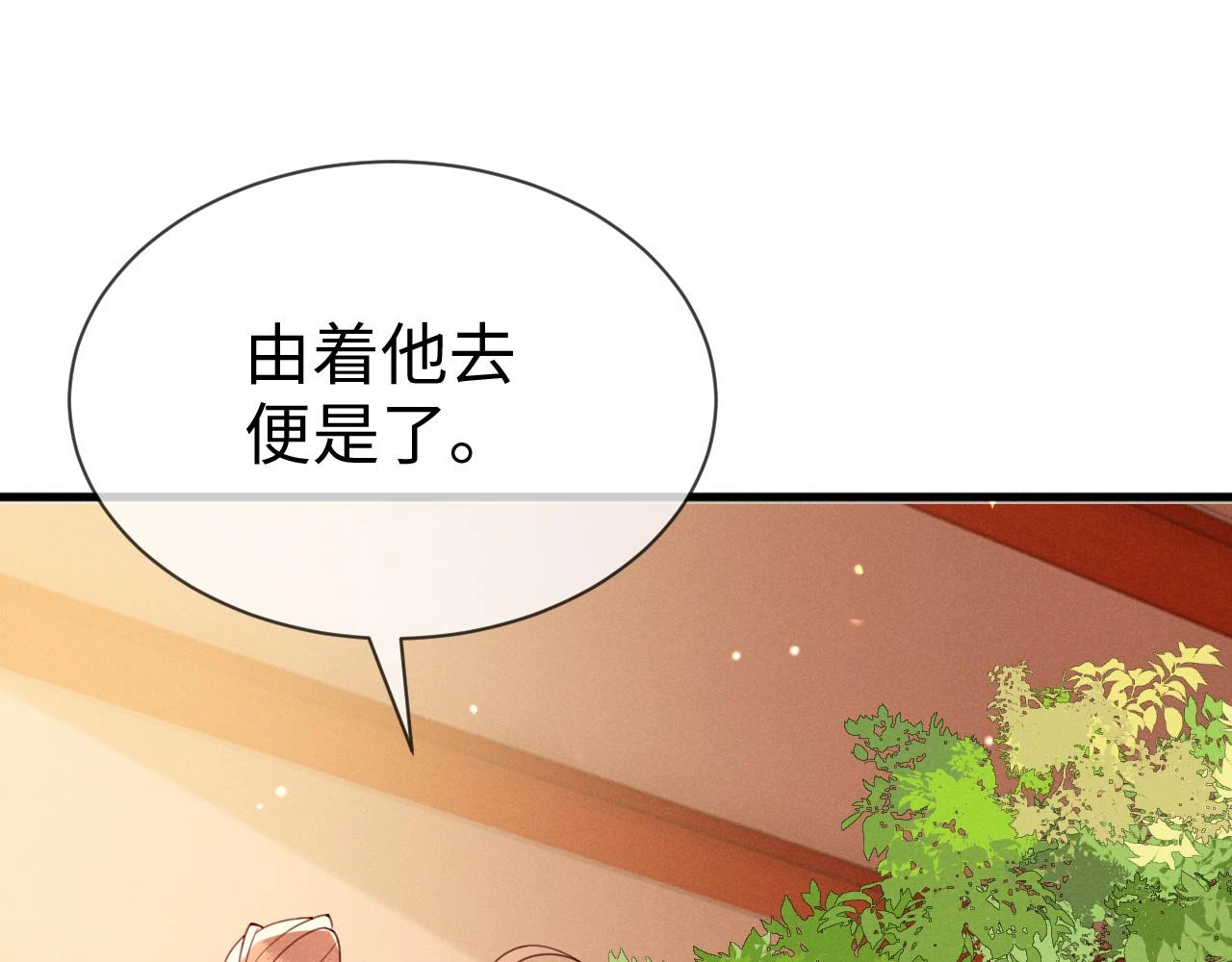 第22话 说谎是要被惩罚的 第110页